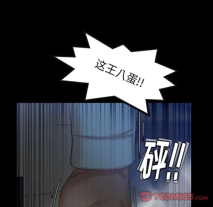 隐秘的邻居们第24话