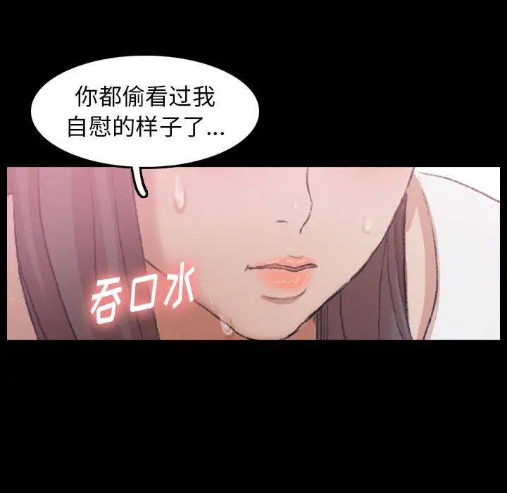 隐秘的邻居们第24话