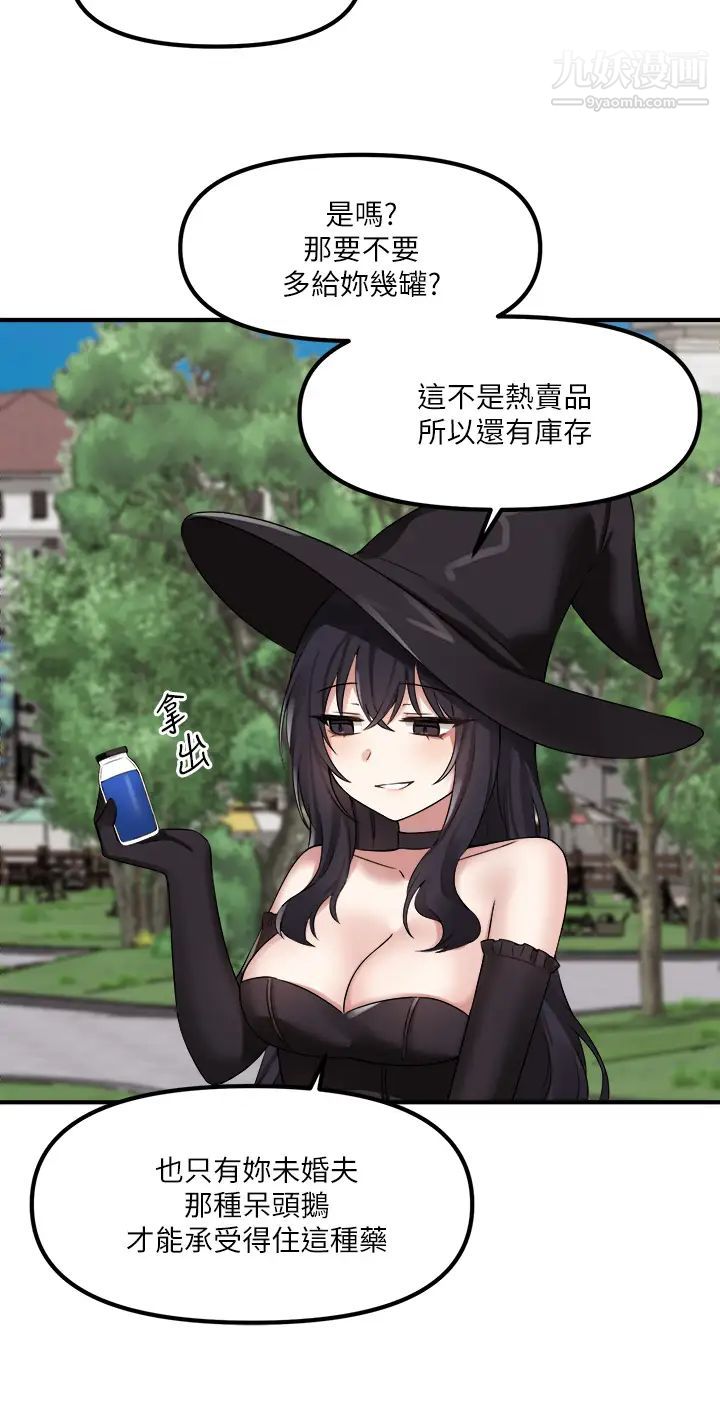 抖M女仆第15话-霸道的未婚夫♥