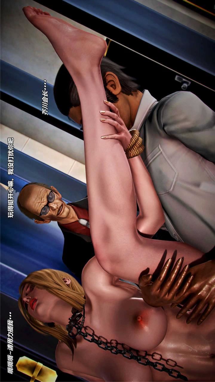 [3D]兽欲の末途第16章【第12话】