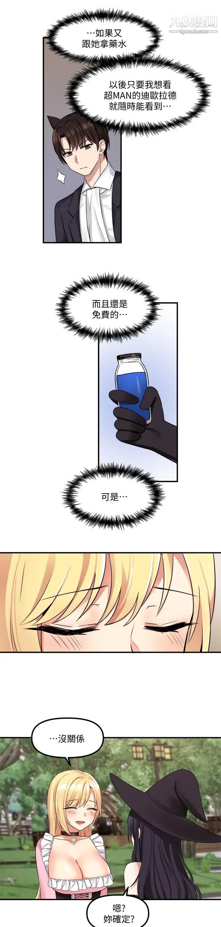 抖M女僕第16話-胸部弄得黏答答的