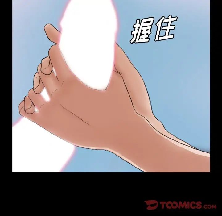 隐秘的邻居们第24话