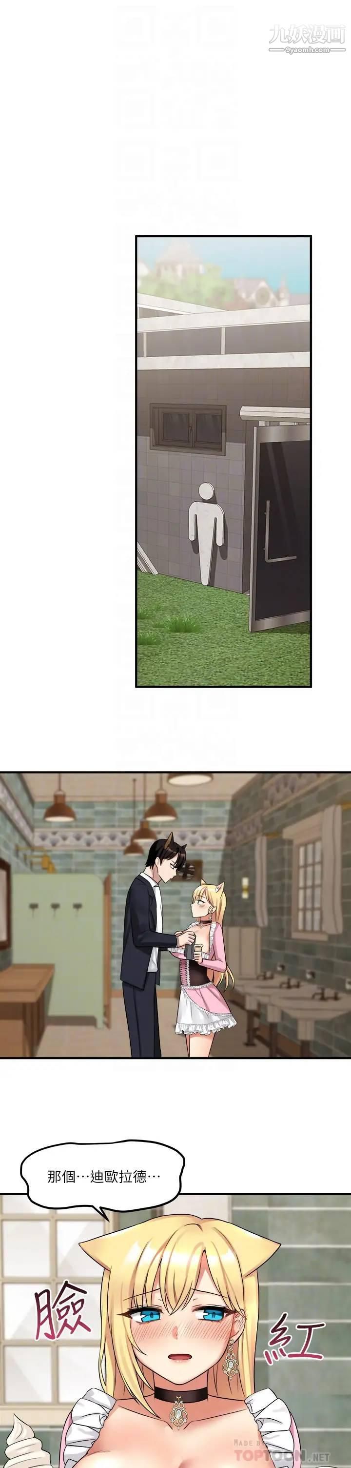 抖M女仆第16话-胸部弄得黏答答的