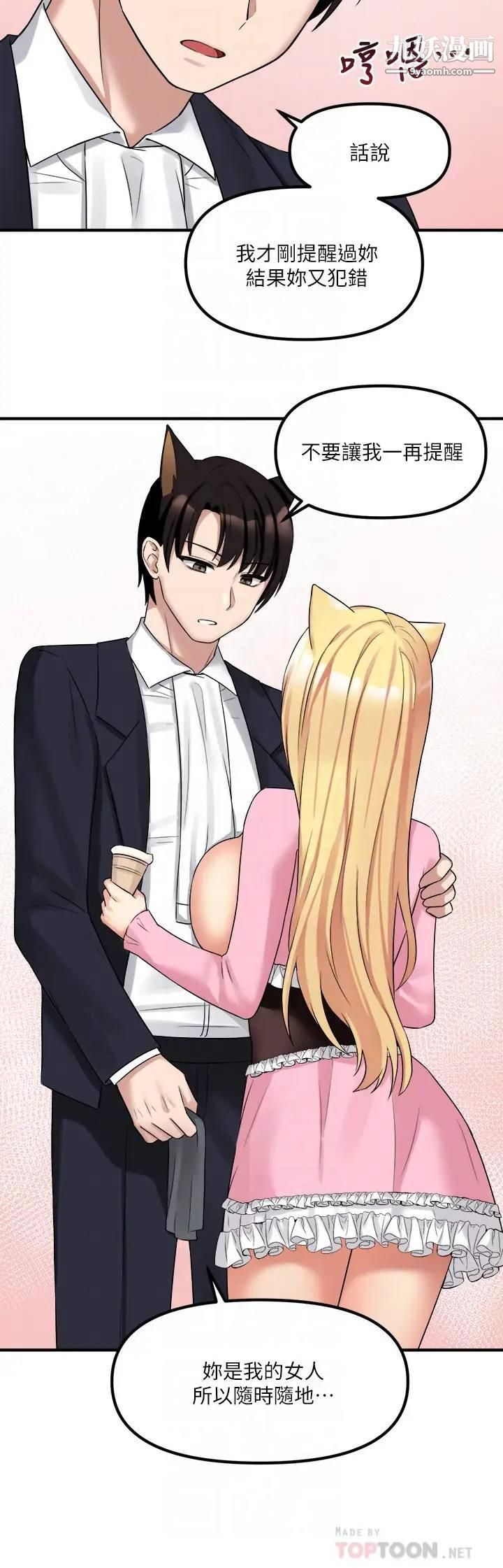 抖M女僕第16話-胸部弄得黏答答的