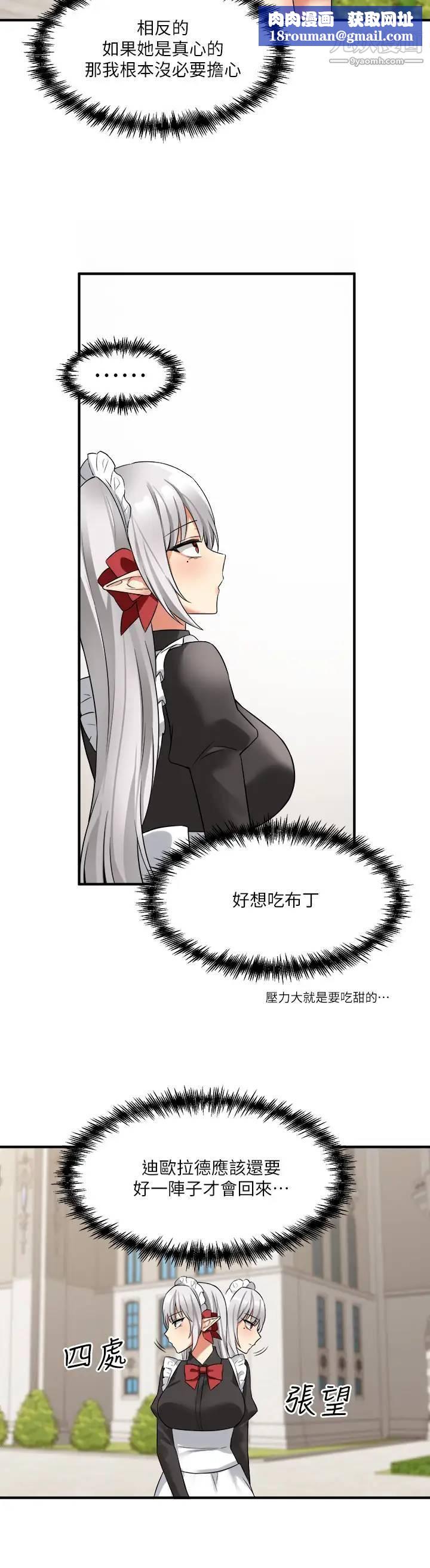 抖M女仆第16话-胸部弄得黏答答的