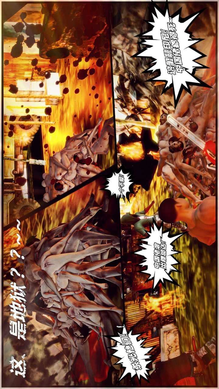 [3D]兽欲の末途第16章【第13话】