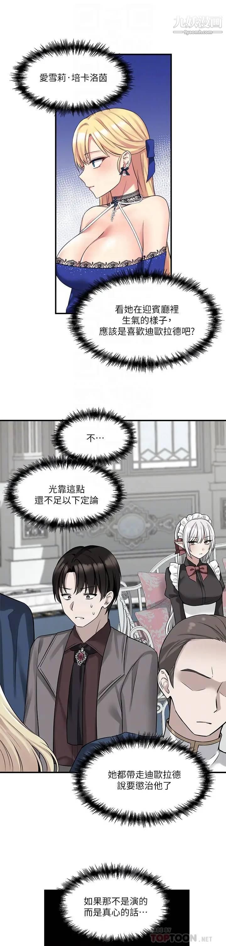 抖M女僕第16話-胸部弄得黏答答的