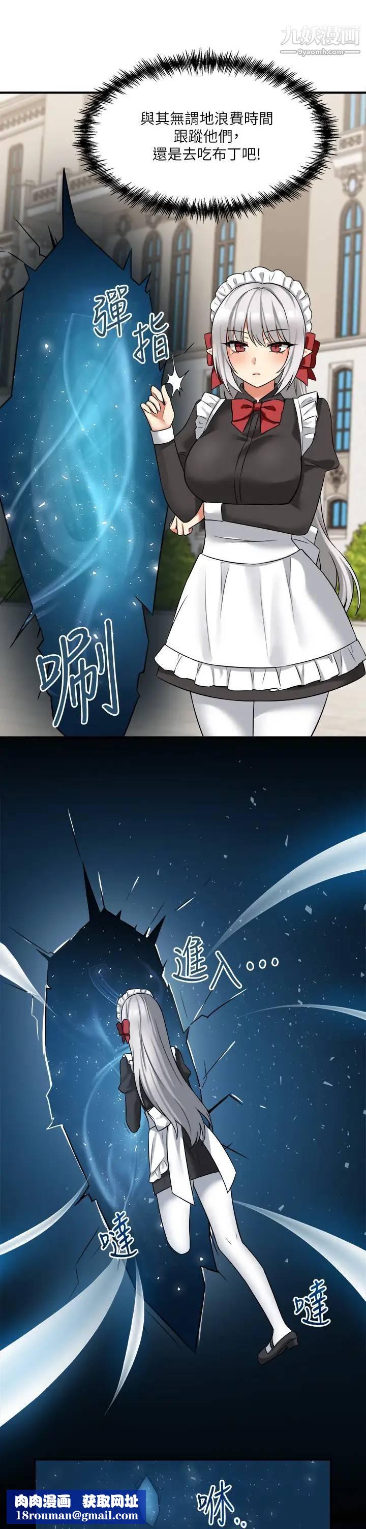 抖M女仆第16话-胸部弄得黏答答的