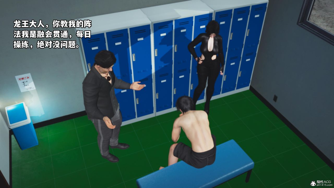 [3D]我成瞭大反派第59话