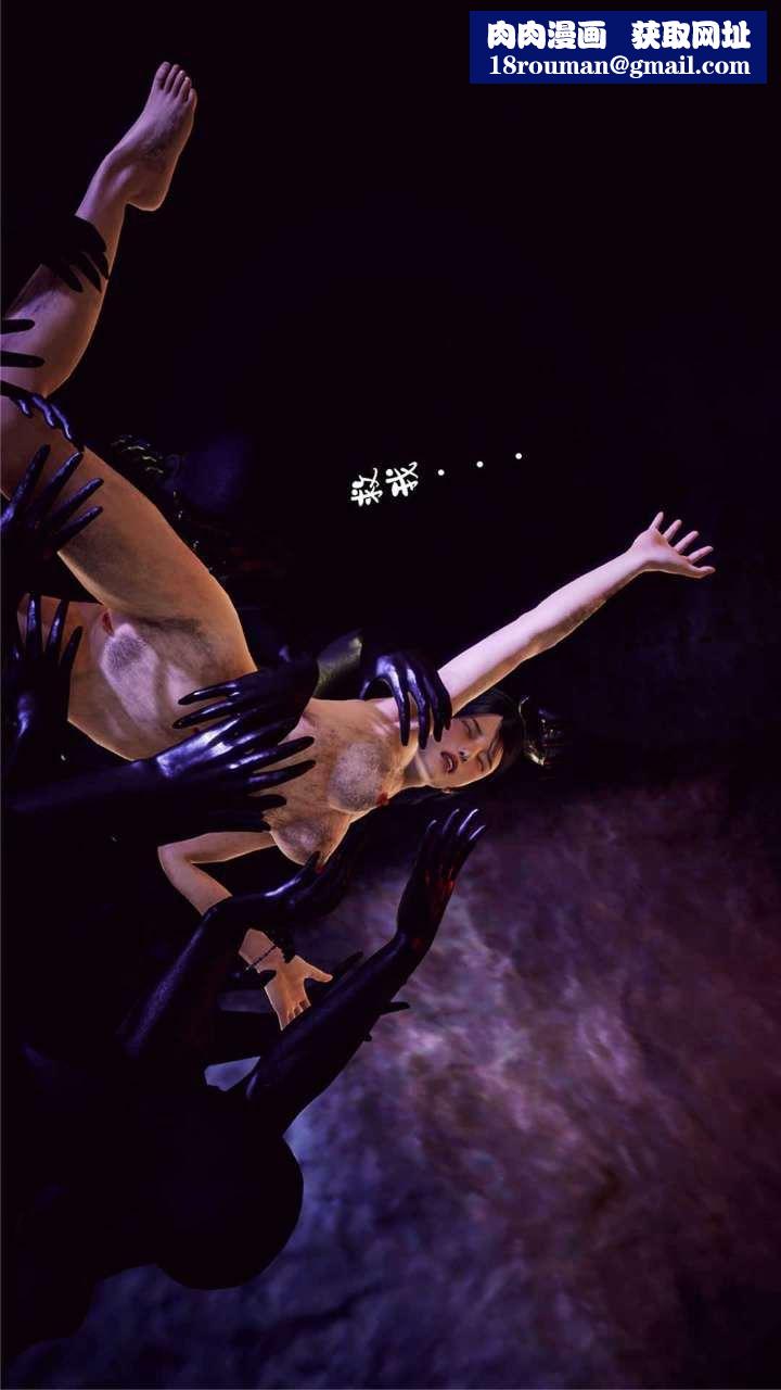 [3D]兽欲の末途第16章【第13话】