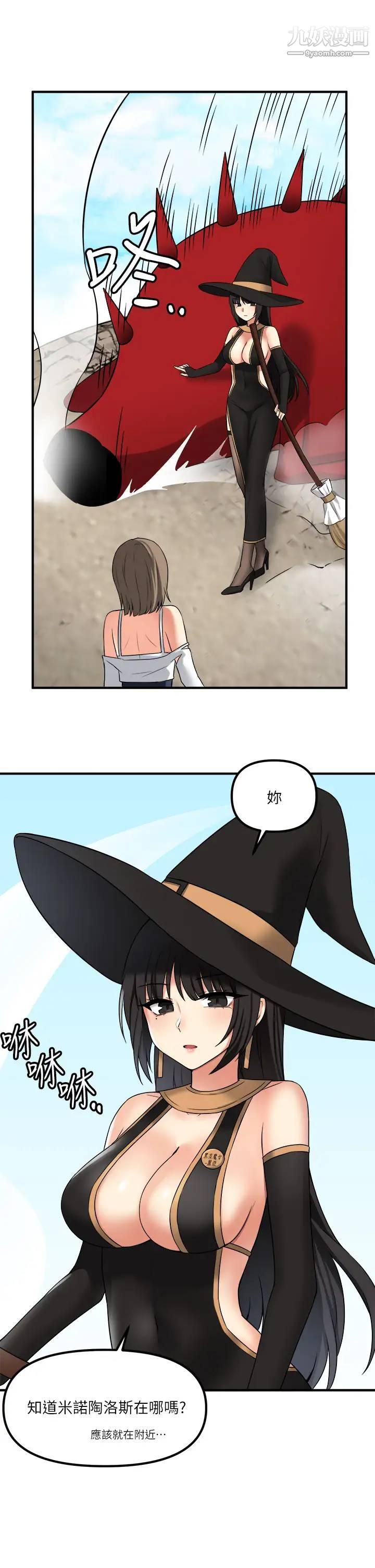 抖M女仆第16话-胸部弄得黏答答的