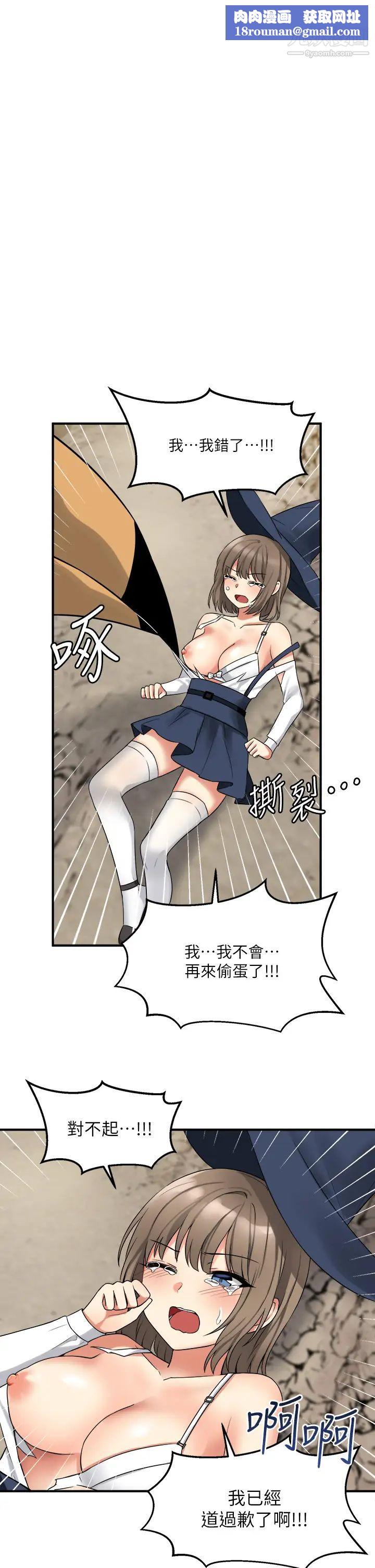 抖M女僕第17話-魔女有喜歡的人嗎?