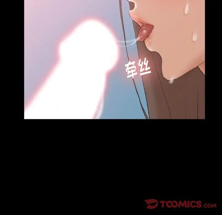 隐秘的邻居们第24话