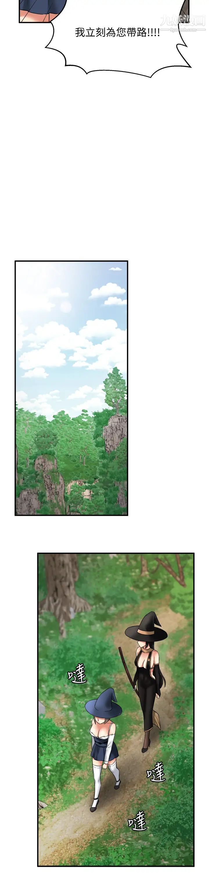 抖M女仆第17话-魔女有喜欢的人吗?