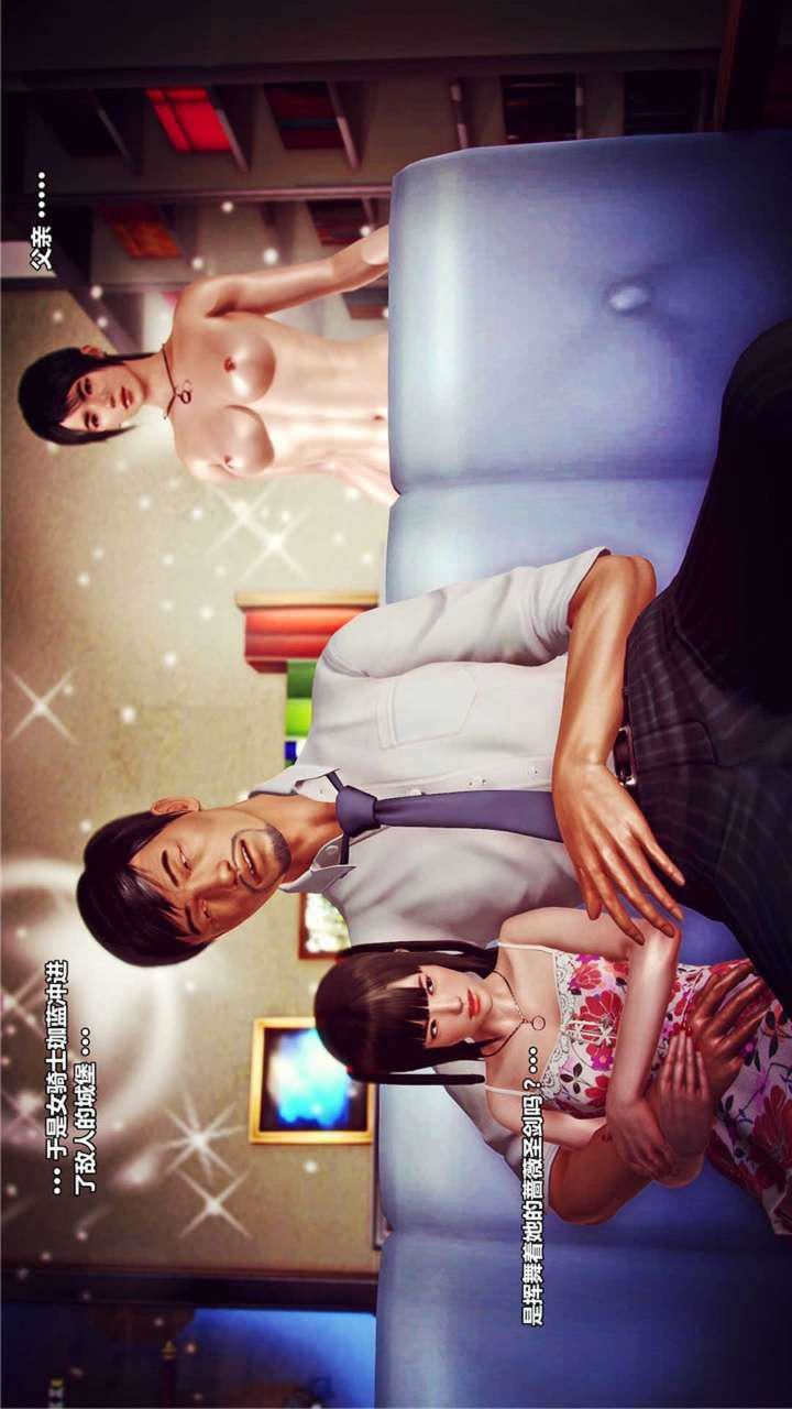 [3D]兽欲の末途第17章【第1话】