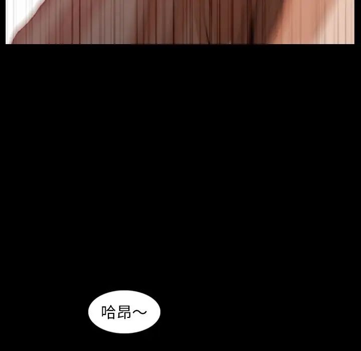 隐秘的邻居们第24话