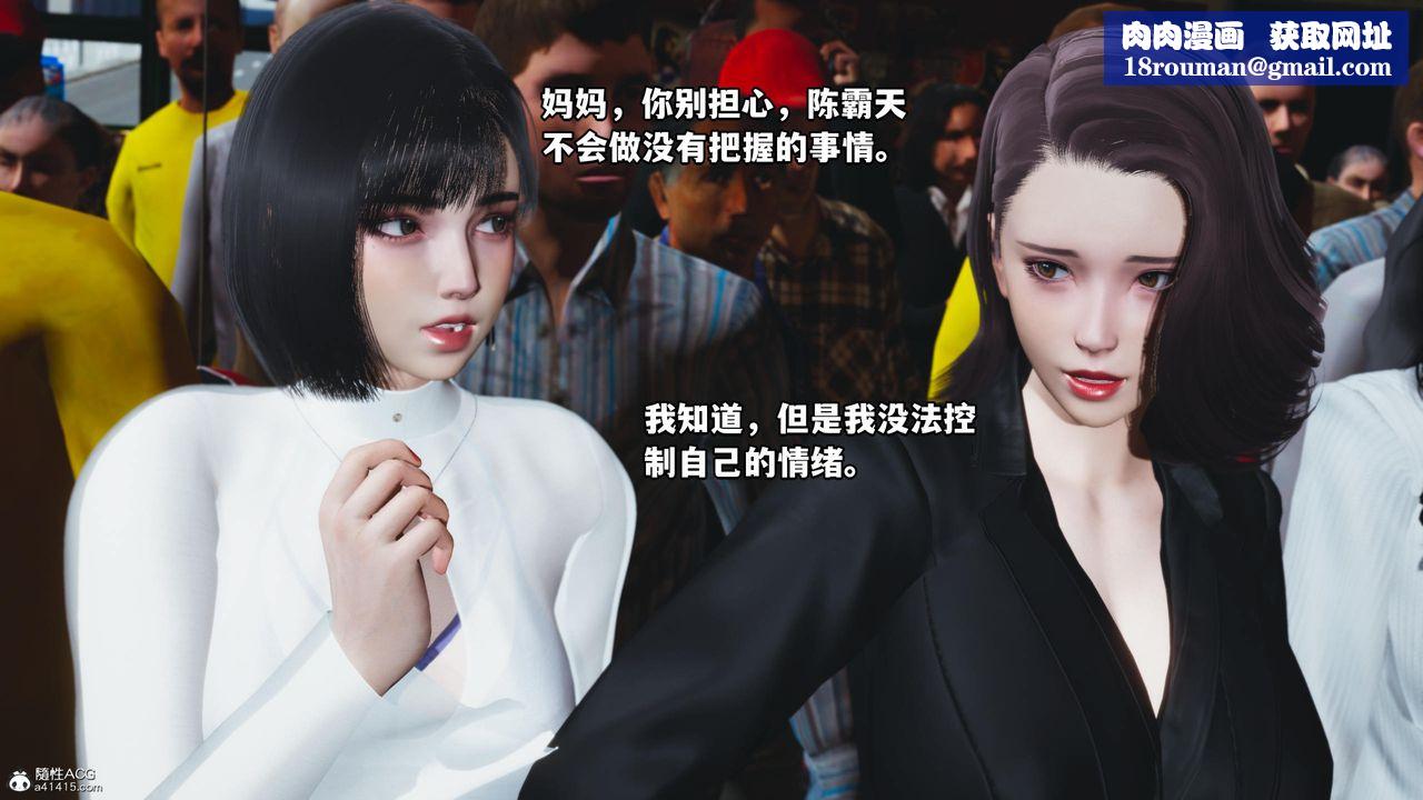 [3D]我成瞭大反派第60话