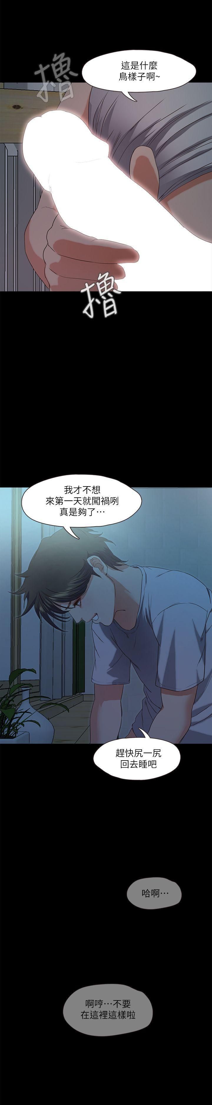 甜蜜假期第2话-开趴后慾火焚身的她们