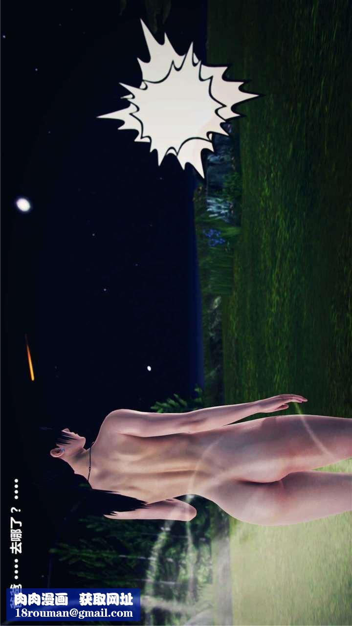 [3D]兽欲の末途第17章【第1话】