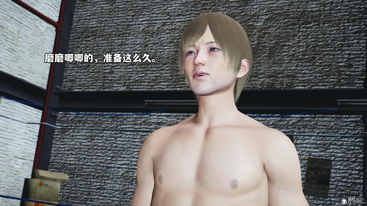 [3D]我成瞭大反派第60话