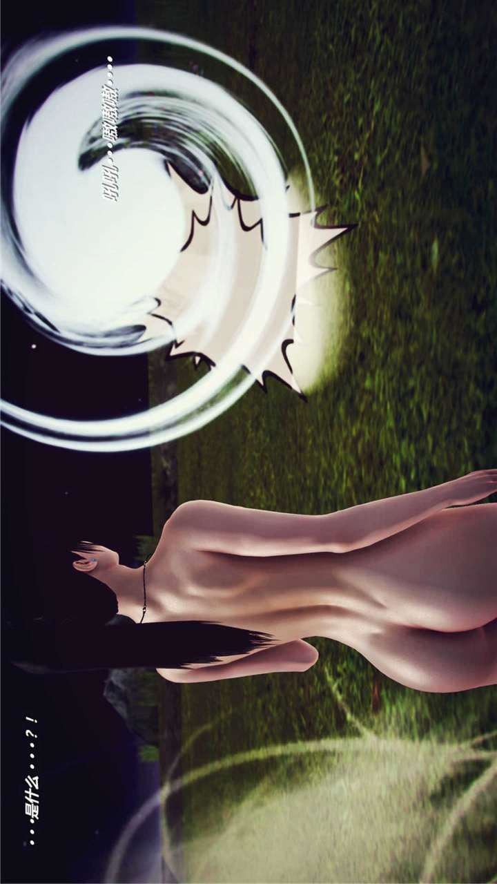 [3D]兽欲の末途第17章【第1话】