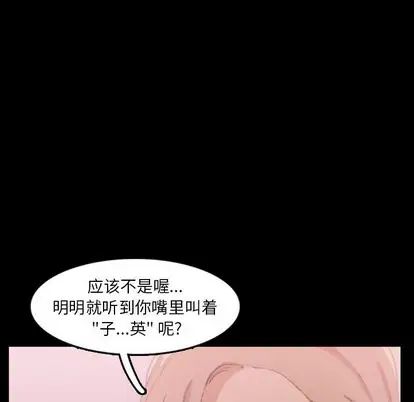 隱秘的鄰居們第25话