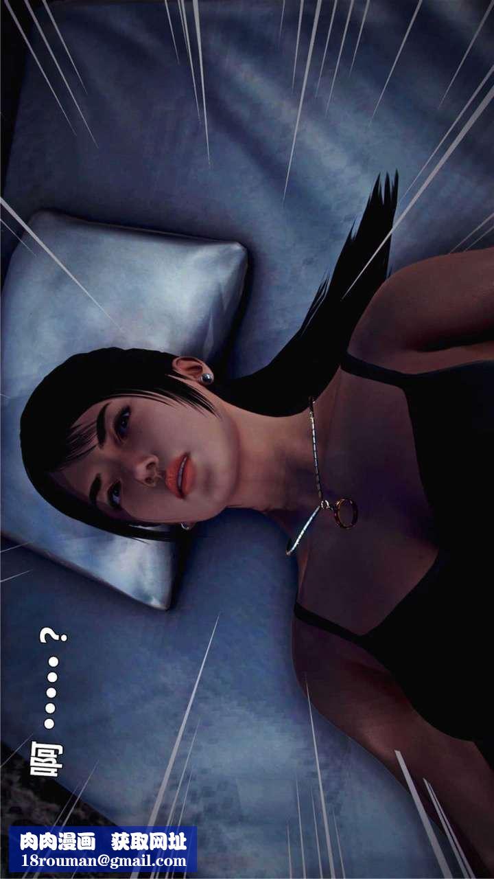 [3D]獸欲の末途第17章【第1話】