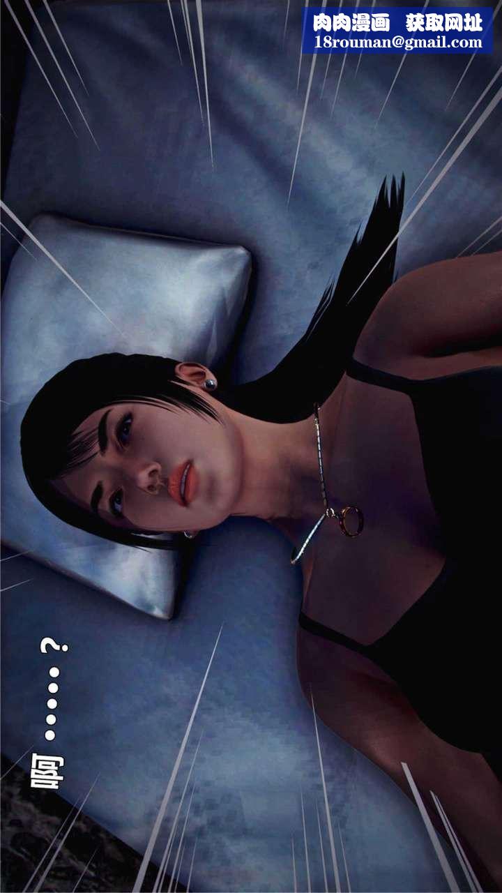 [3D]獸欲の末途第17章【第2話】