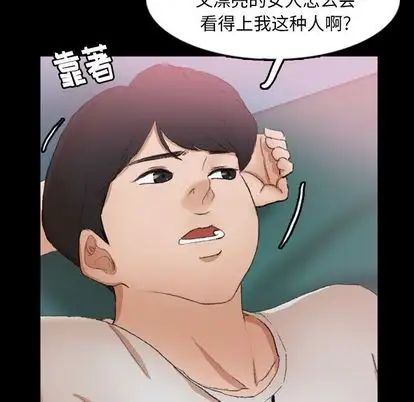 隐秘的邻居们第25话