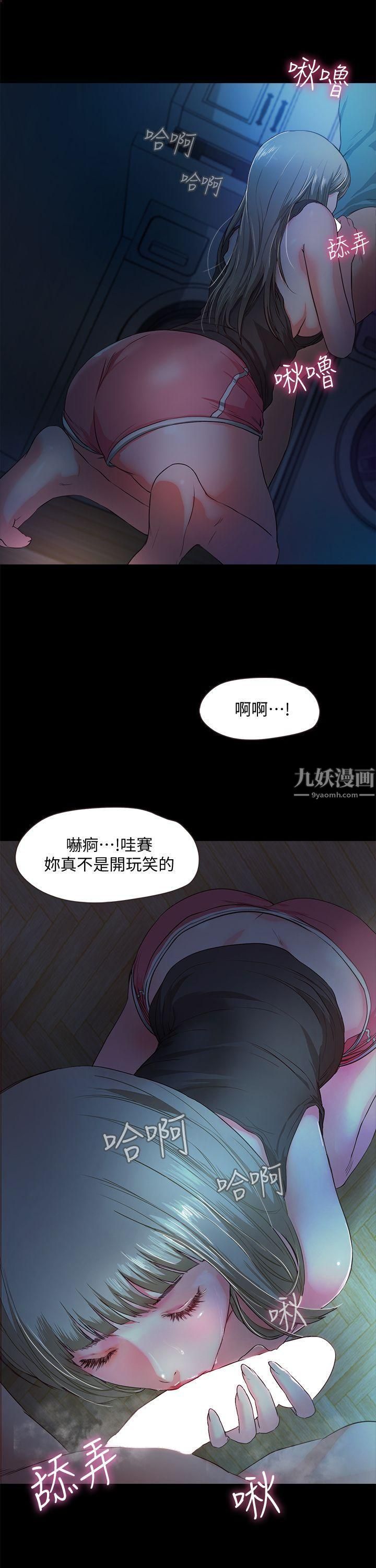 甜蜜假期第3话-在昏暗的房里独处