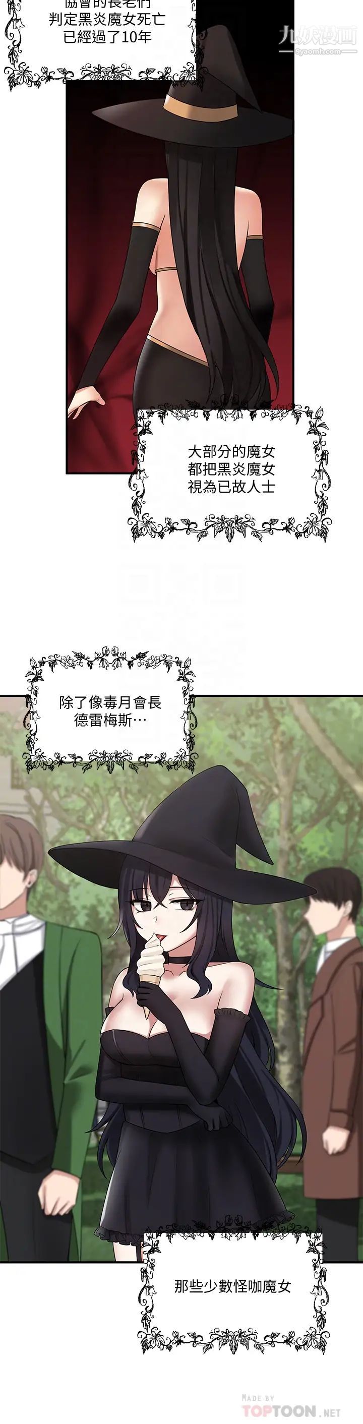 抖M女仆第18话-精灵给我的凌虐任务