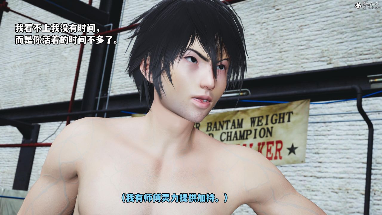 [3D]我成瞭大反派第60話