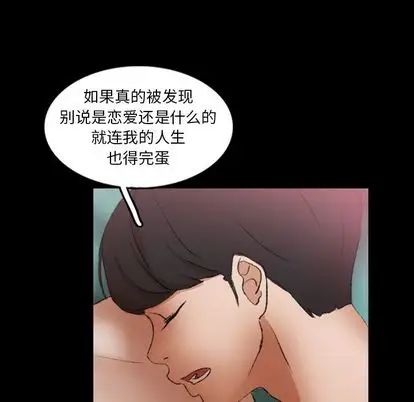 隐秘的邻居们第25话