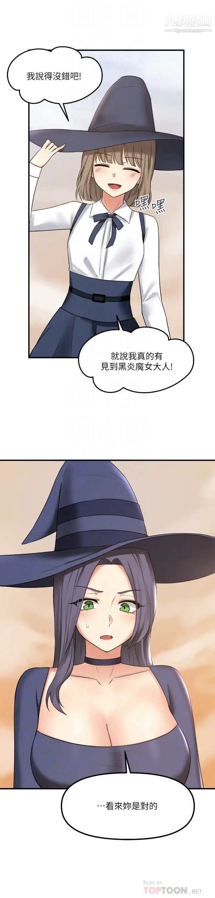 抖M女仆第18话-精灵给我的凌虐任务