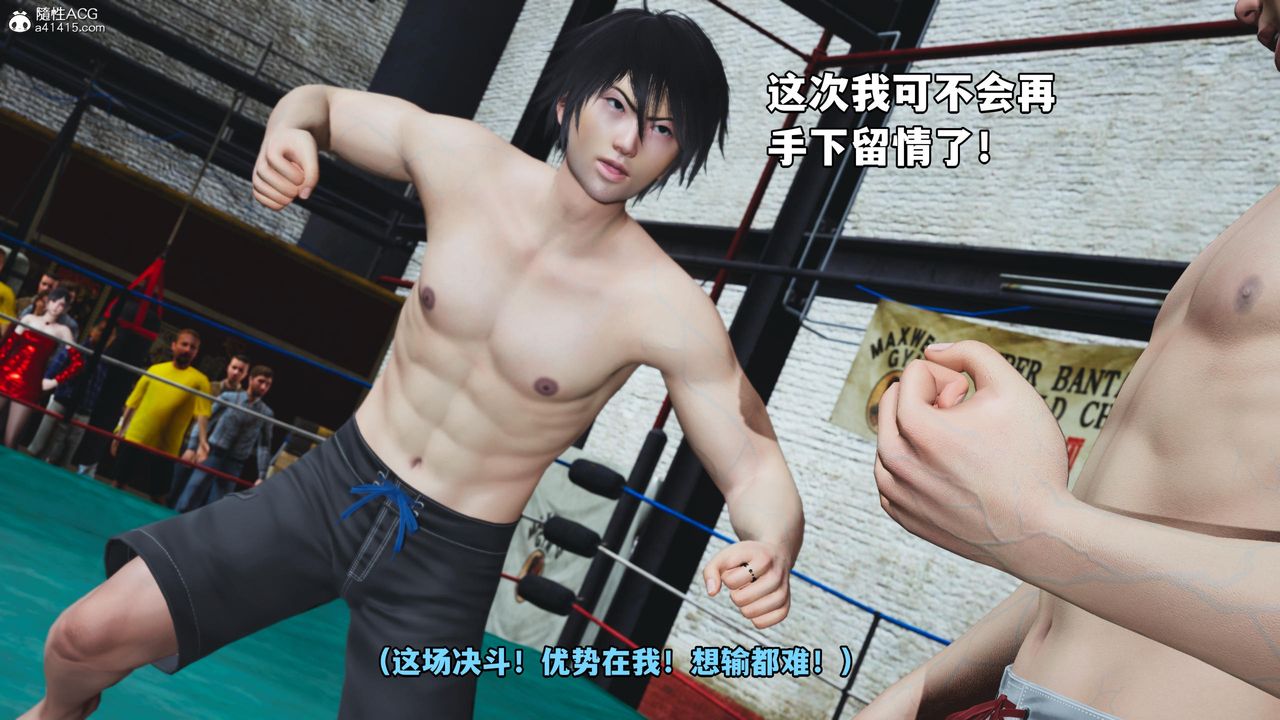 [3D]我成瞭大反派第60话