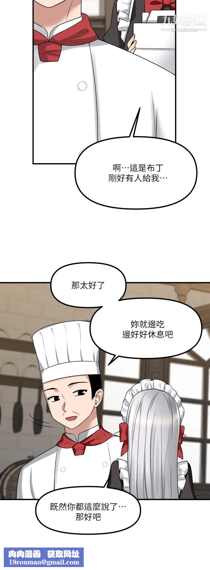 [3D]兽欲の末途第17章【第2话】