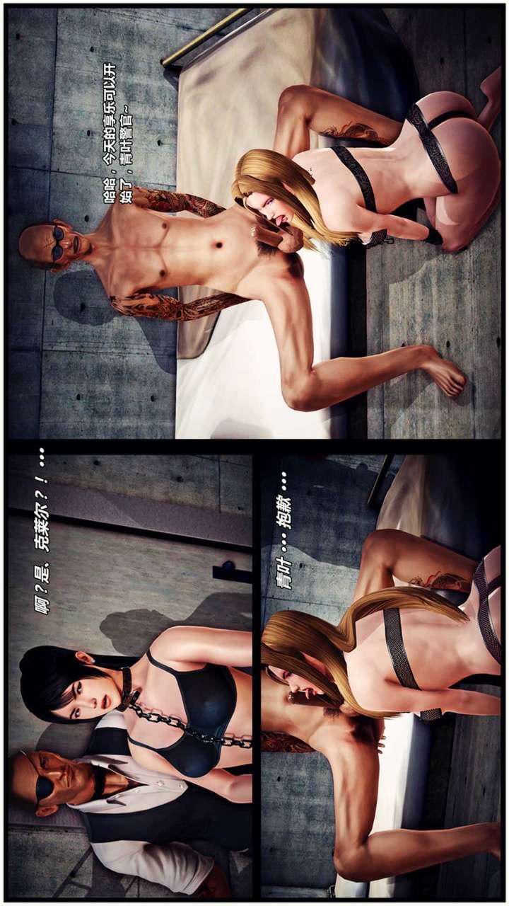 [3D]兽欲の末途第17章【第2话】