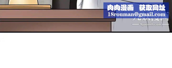 抖M女仆第18话-精灵给我的凌虐任务