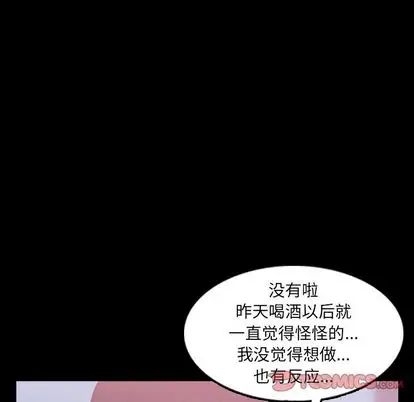 隐秘的邻居们第25话