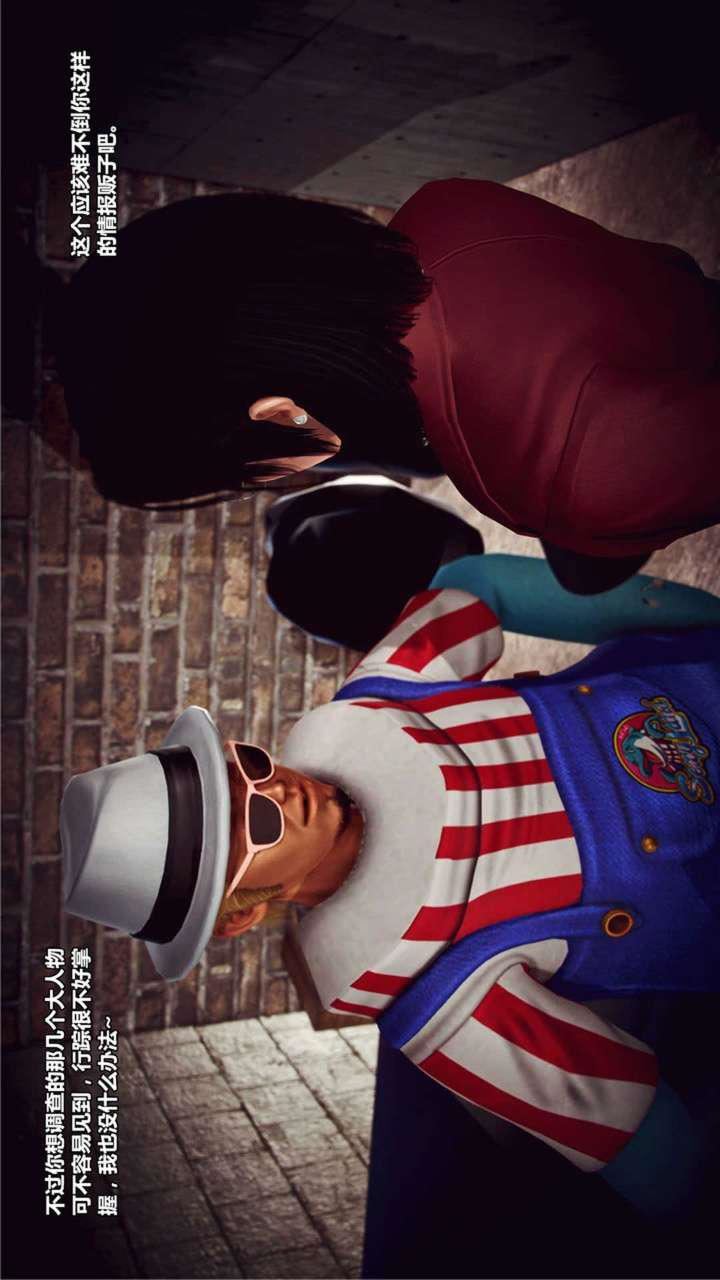 [3D]兽欲の末途第17章【第2话】