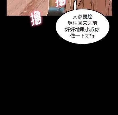 隱秘的鄰居們第25话