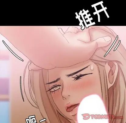 隱秘的鄰居們第25话