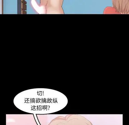 隱秘的鄰居們第25话