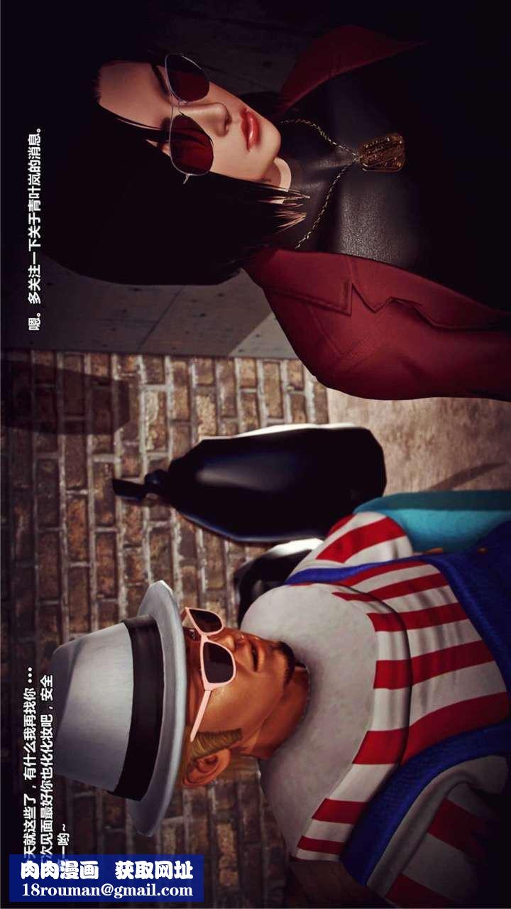 [3D]兽欲の末途第17章【第2话】