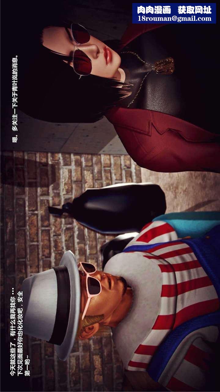 [3D]兽欲の末途第17章【第3话】