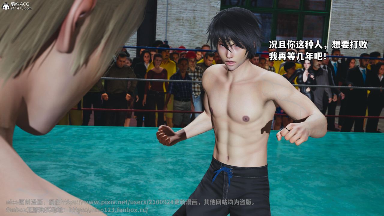 [3D]我成瞭大反派第60话