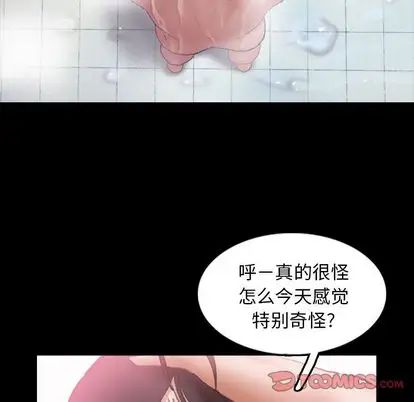 隱秘的鄰居們第25话