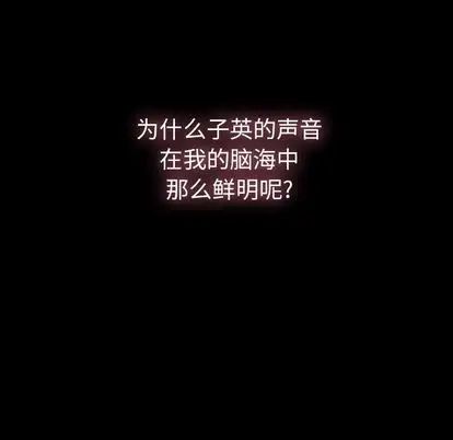 隐秘的邻居们第25话