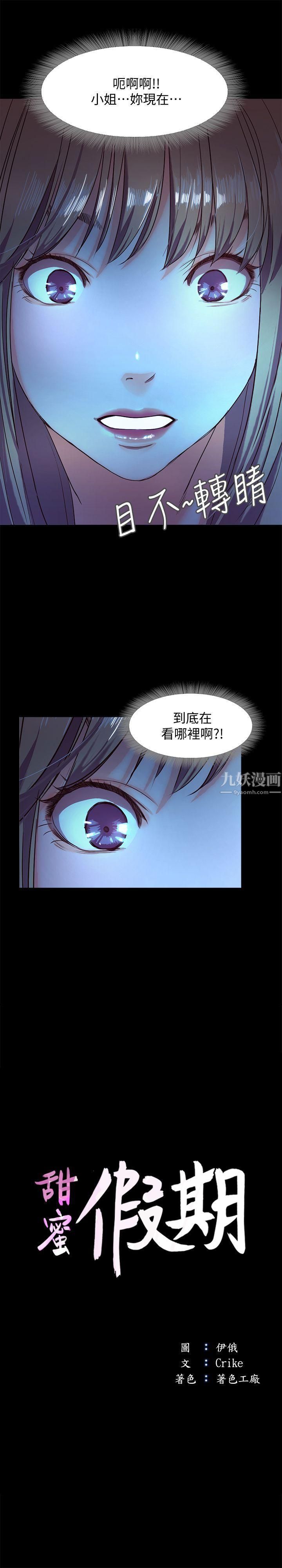 甜蜜假期第4话-裸体穿围裙的性感老板娘