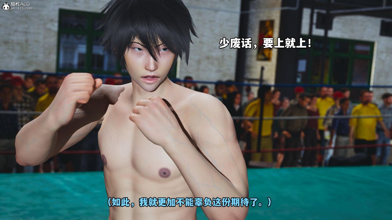 [3D]我成瞭大反派第60話